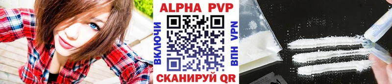Альфа ПВП VHQ Гвардейск