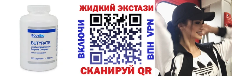 Бутират оксибутират  kraken ссылки  Гвардейск 