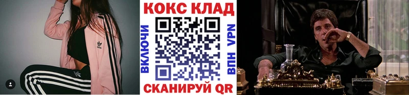 КОКАИН 98%  магазин продажи наркотиков  Гвардейск 
