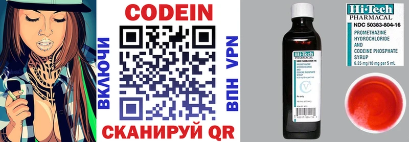 Codein Purple Drank  hydra сайт  сайты даркнета как зайти  Гвардейск 