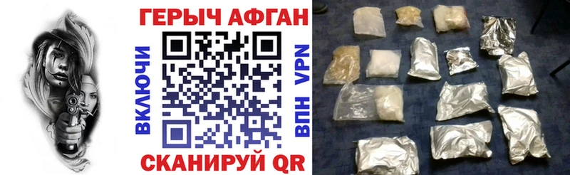 Героин герыч мориарти формула Гвардейск