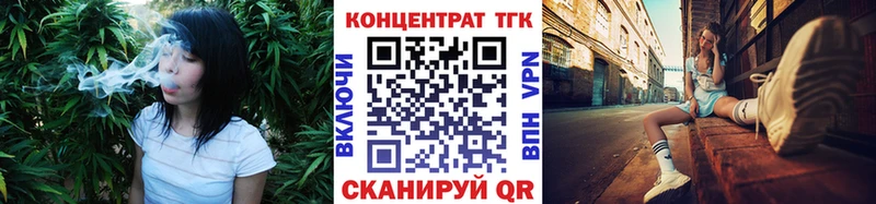 наркотики  Гвардейск  ТГК концентрат 